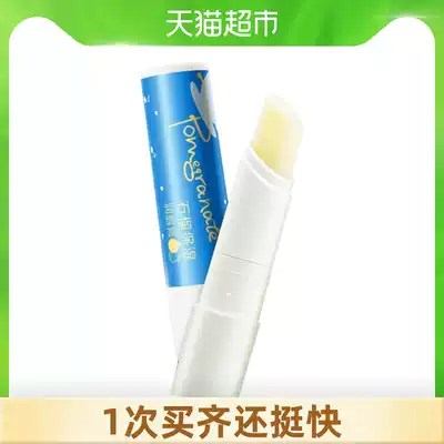 Luo Yunxi Meijia net pomegranate moisturizing moisturizing cream Moisturizing cream 3g moisturizing moisturizing double moisturizing anti-chapping men and women national goods