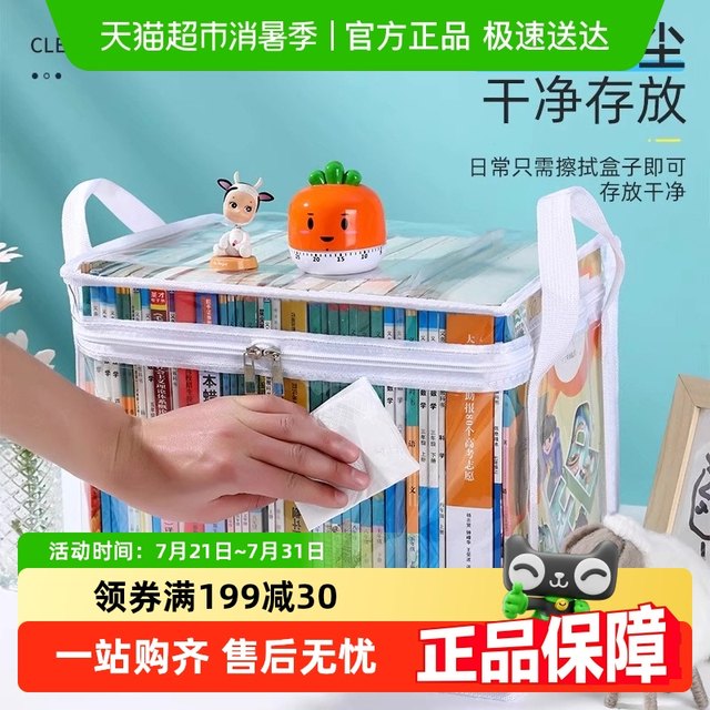 Old book storage box transparent visible waterproof and dustproof