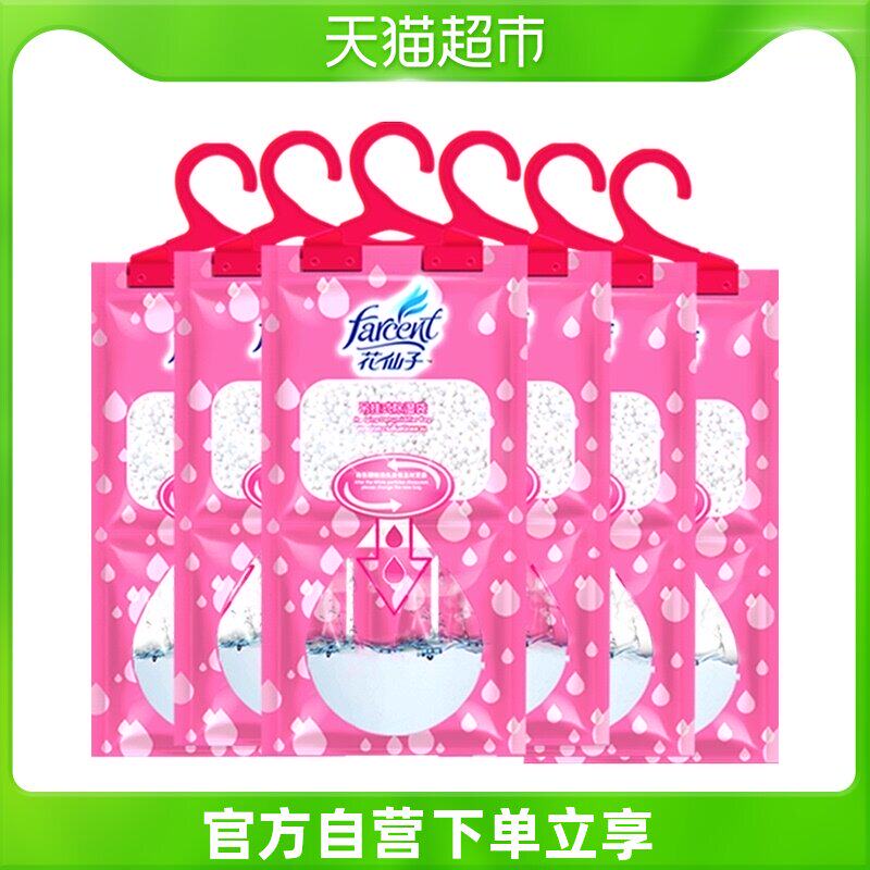 Flower fairy desiccant dehumidification anti-mildew absorbent 200g * 6 bags hanging wardrobe indoor moisture absorption bag dormitory moisture-proof