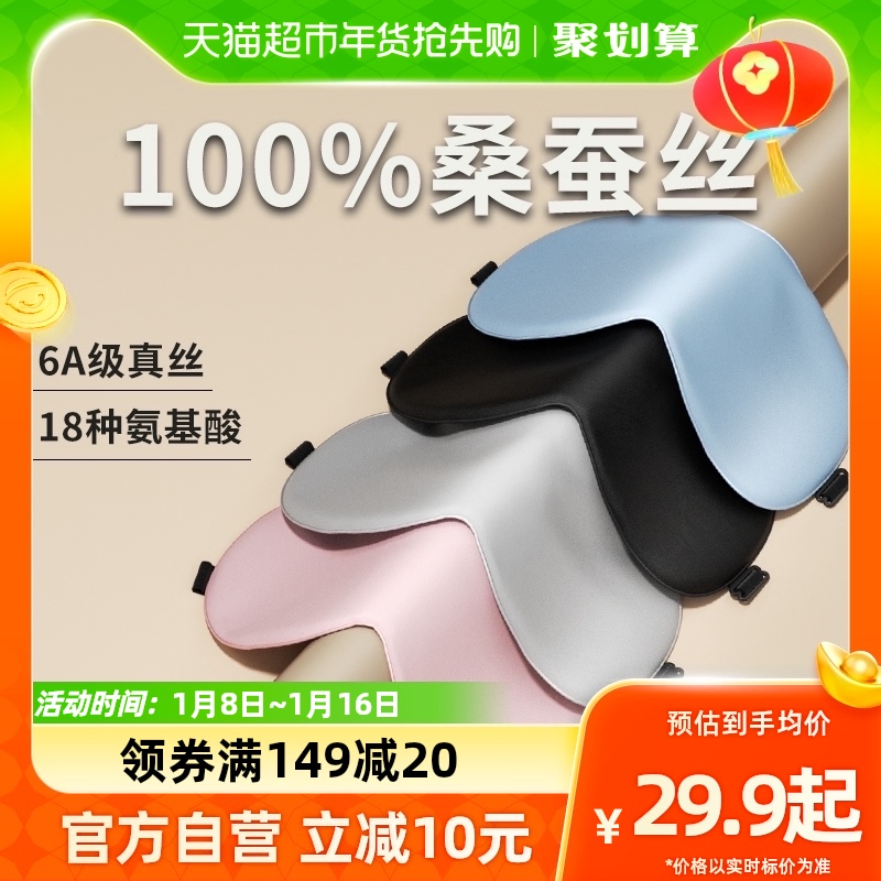 Good vision true silk blindfold Sleep debater shade blindfold student breathable relieves eye fatigue blindfold-Taobao