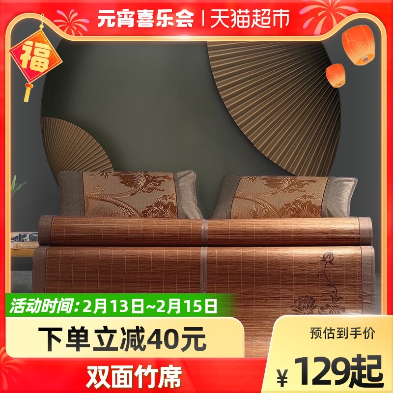 Belis home textile double-sided folding cool mat high temperature carbonization single and double cool bamboo mat (without pillowcase)