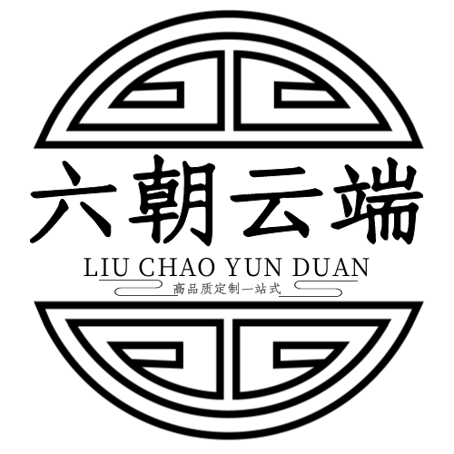 六朝云端服饰