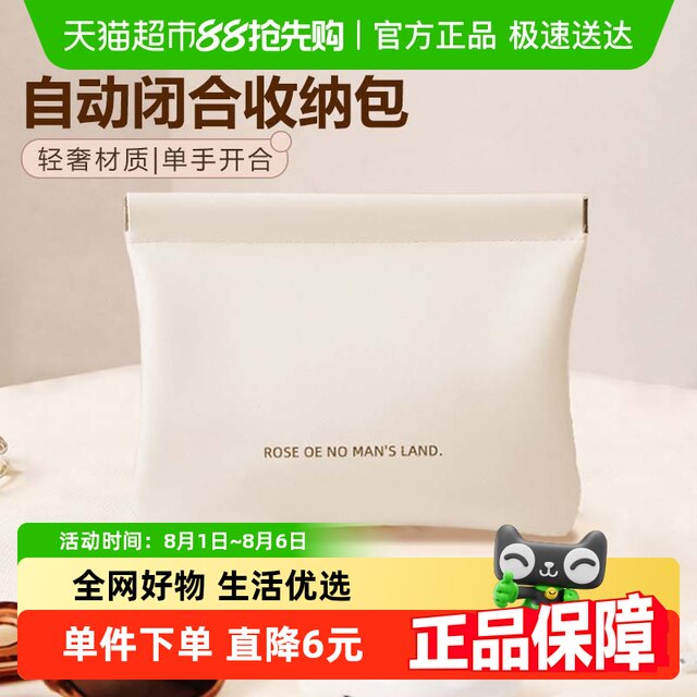 Jieshou portable shrapnel automatic closing storage bag