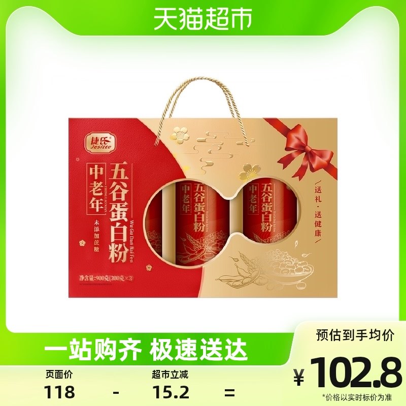 Czech medium aged five gluten protein powder 900g soy protein adult nutrition powder ready-to-eat breakfast gift box-Taobao