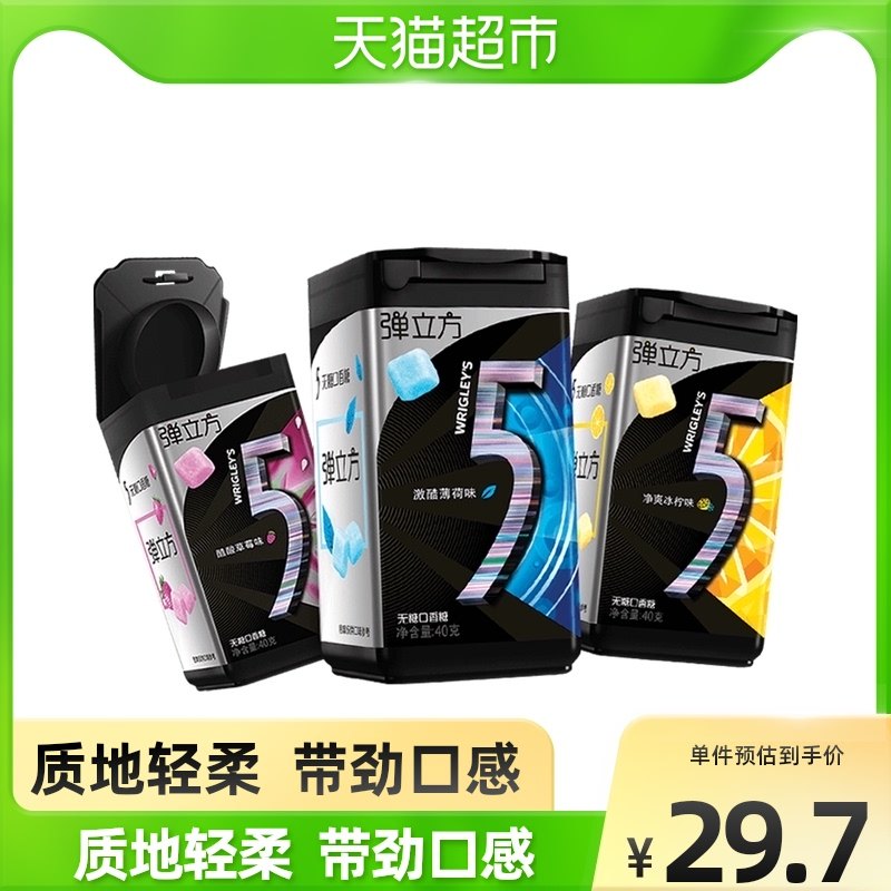 5 Bounty Cubic sugar-free gum 40gx3 bottle of bottled mint Cool Strawberry Net Refreshing icing with a sigh of relief