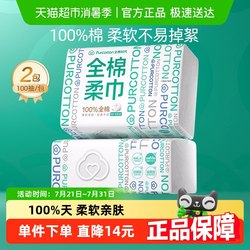 모든 면화 시대 면화 소프트 타월 페이스 워시 타월