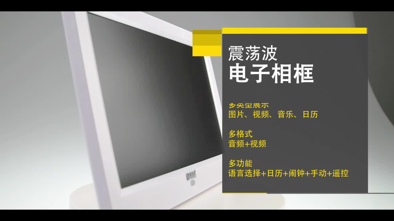7-19寸全部覆盖。电子相册相框+商超广告机二合一神器，谁看了不说一句“真香”。