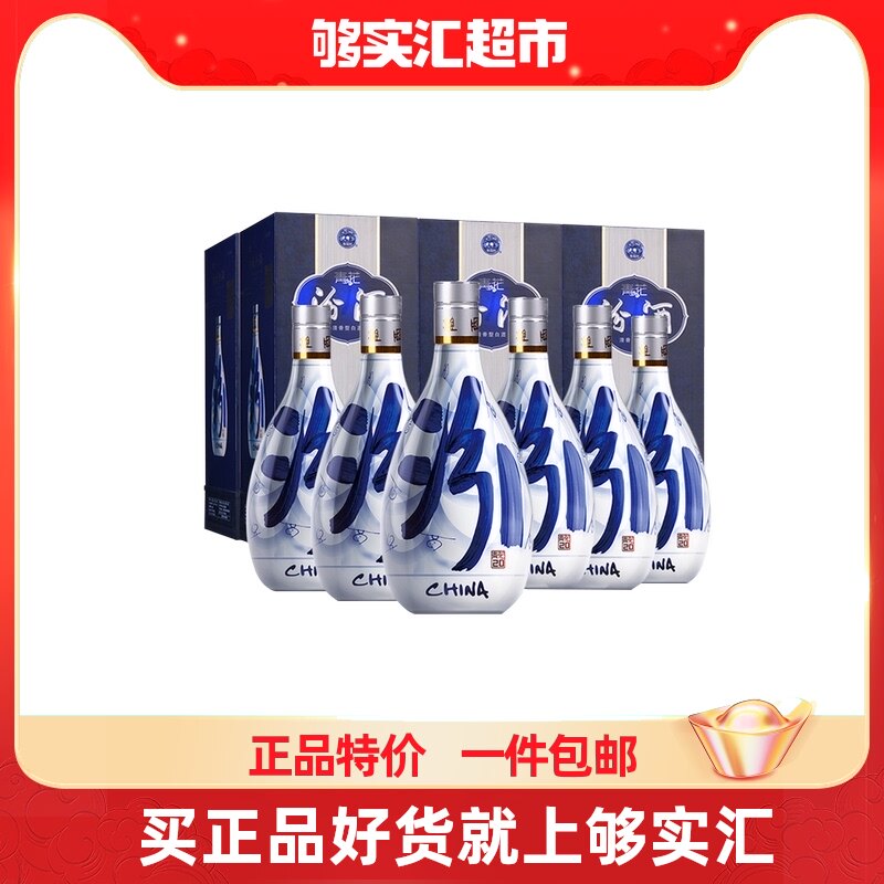 Shanxi Fenjiu Xinghua Village 53 degrees blue and white 20 fragrance high liquor 500ml*6 bottles of whole box