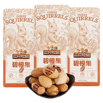 Three Squirrels Pecans 160g Bag Snack Nut Cream Flavor Longevity Dried Fruit