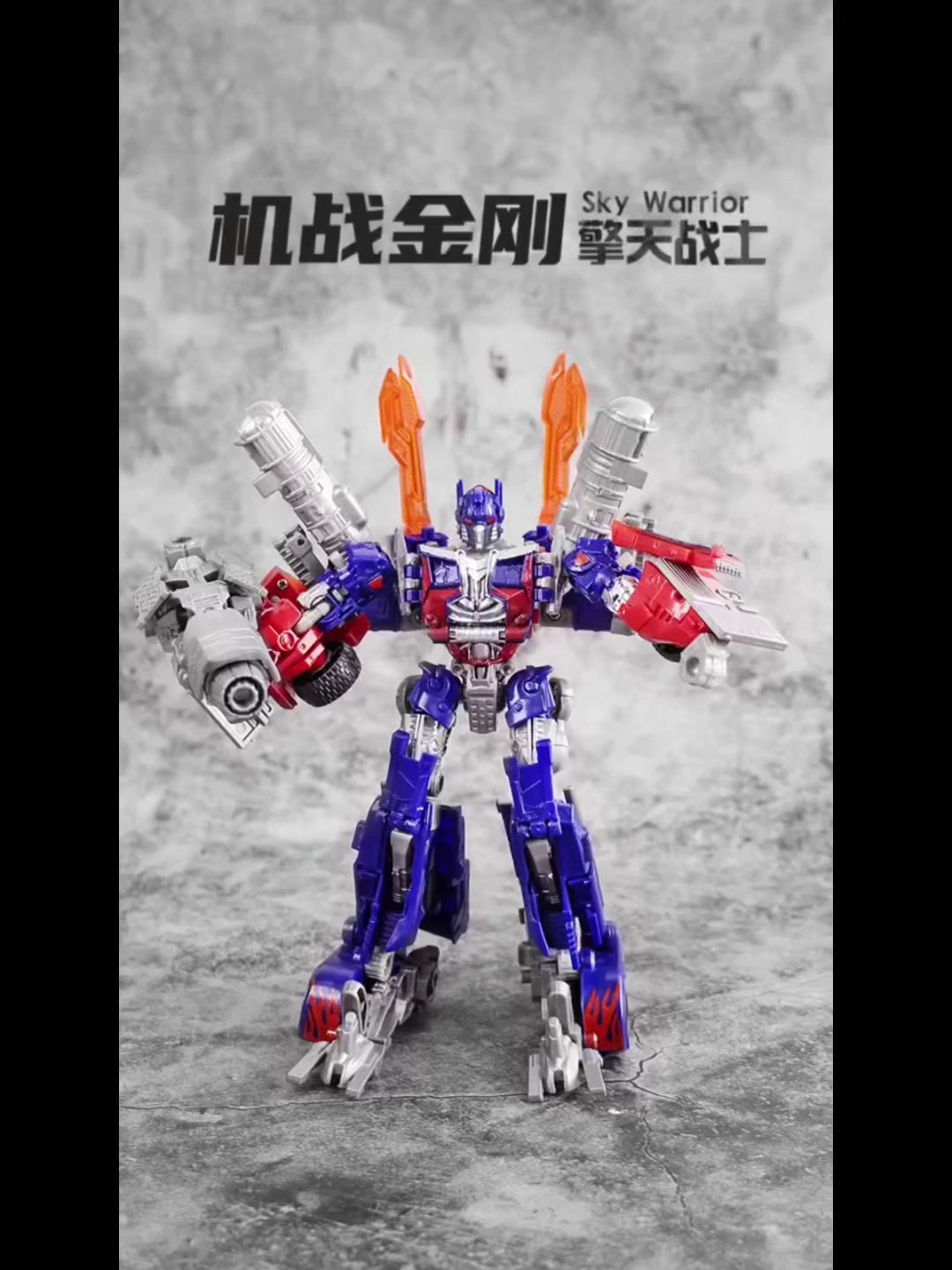 评玩具】子小天：翎影沨测评《变形金刚王国擎天柱，带车厢的擎天柱谁不爱？》_搜狐网, image size:1080x1440