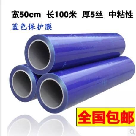 Blue PE protective film furniture protective film metal self-adhesive film width 50cm*100m stainless steel aluminum plate protective film