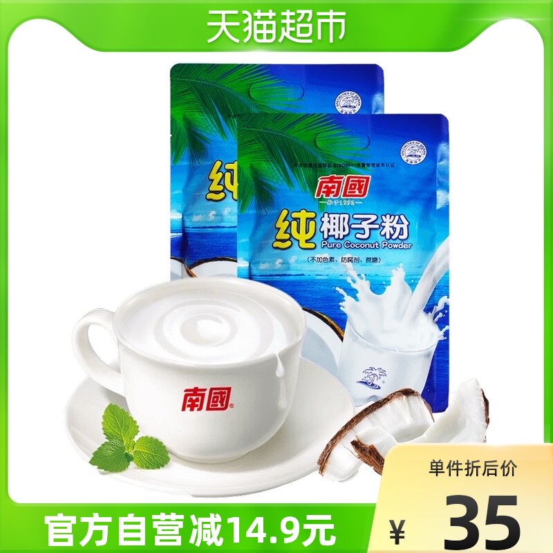 Nanguo Hainan specialty pure coconut powder 160g × 2 bags of coconut milk instant coconut powder drinking