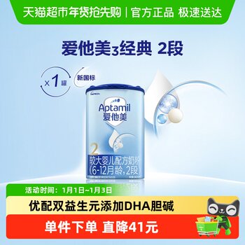 Aptamil Classic Edition Older Infant Formula Milk Powder Stage 2 6-12 Months 800g × 1 Can