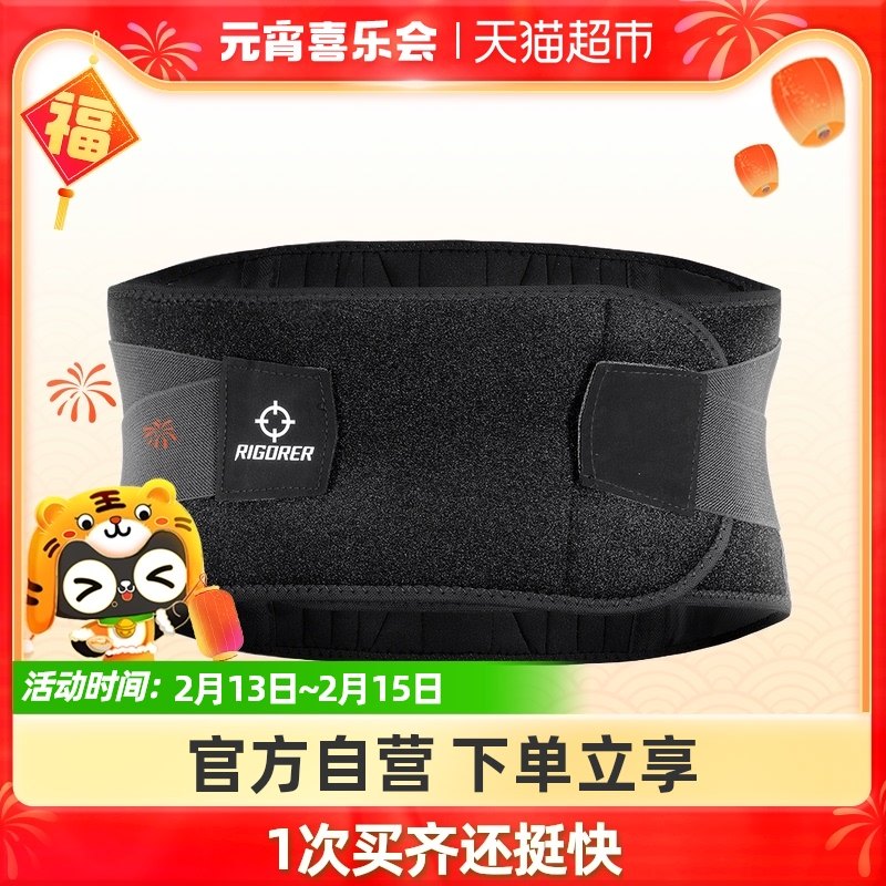 Quasi-sports waist protector men's and women's sports belt professional training waist off fitness yoga tunic basketball equipment protector