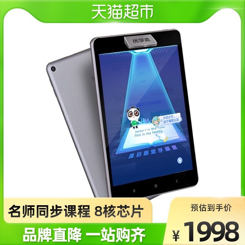 Uutics UMIX2 Home Teaching Students Tablet Pinyin Companion Read Machine English Learning Machine Elementary Junior High School