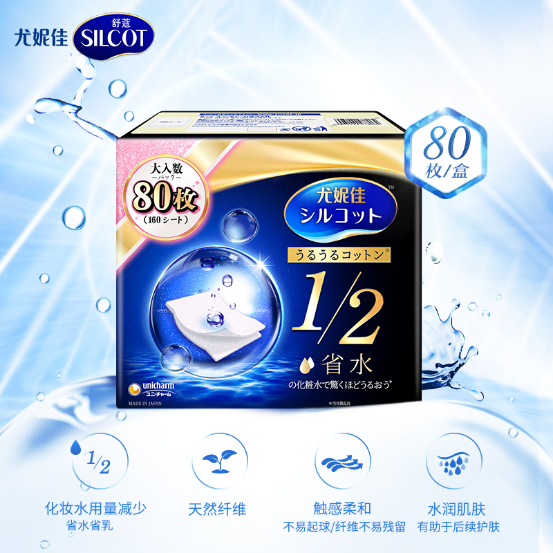 600片厚薄款化妆棉：护肤与卸妆的完美伴侣