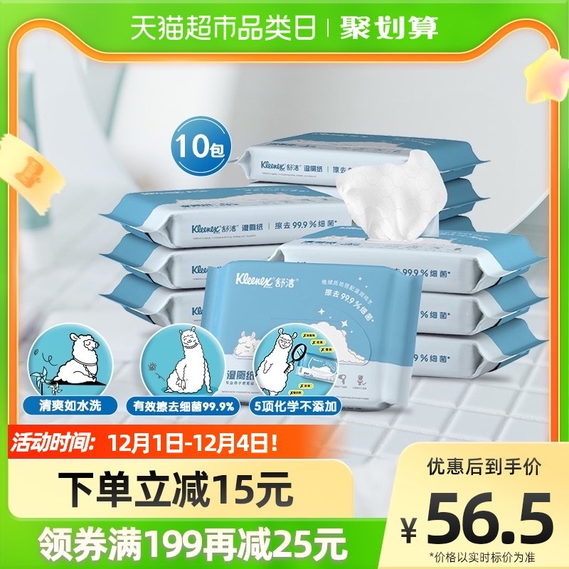 [USD 27.47] Shujie Wet Toilet Paper Antibacterial Toilet Paper 40p * 10
