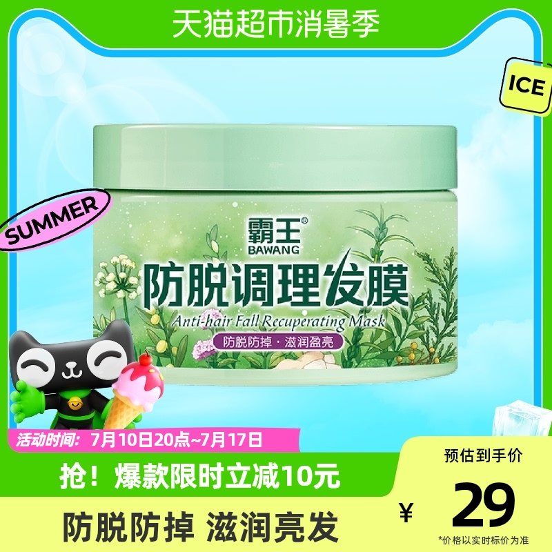 Overlord hair mask anti-hair loss conditioning 300g anti-hair loss hair loss repair damaged hair solid hair conditioner hair milk