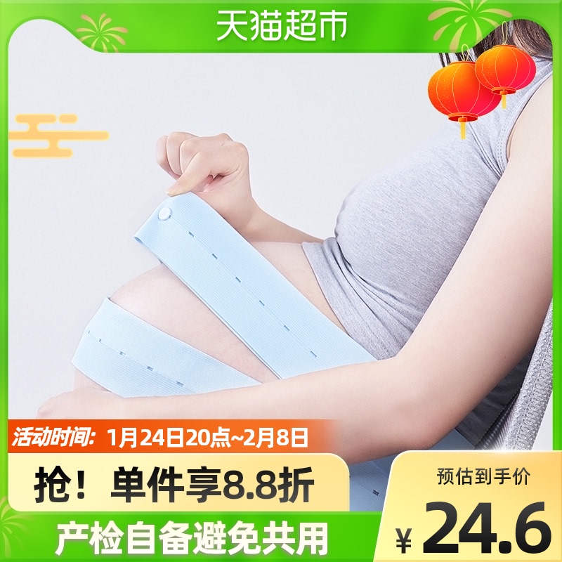 Fetal heartbeat monitoring belt for pregnant women in the first trimester of pregnancy with fetal supervision belt 2 special extended and widened fetal heart monitoring belts for third trimester obstetric examination