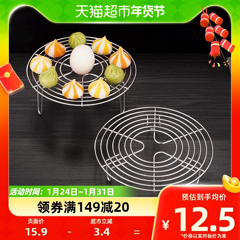 SSGP steaming rack 304 stainless steel home riser steamed vegetable rack high-foot steam cage rack rice cooker with high pressure cooker steam-Taobao