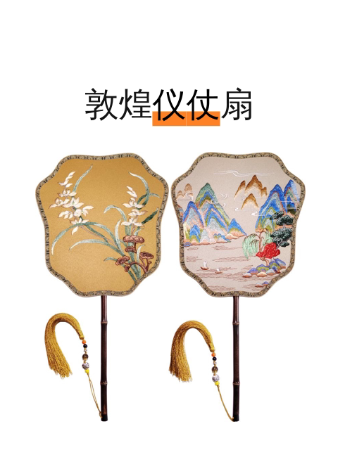 敦煌仪仗扇-淘宝逛一逛