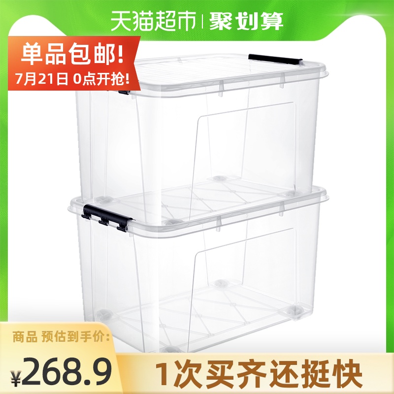 Jeko king size household plastic storage box Transparent clothes book storage box Clearance large toy finishing box