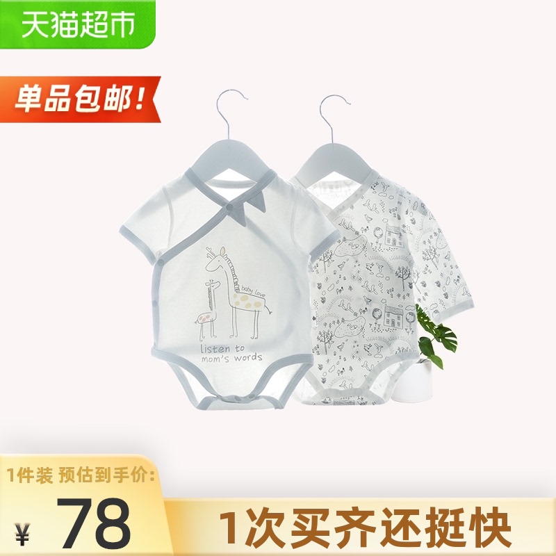 () babylove baby bag fart coat spring and autumn and summer cotton one-piece newborn triangle coat 2 pieces