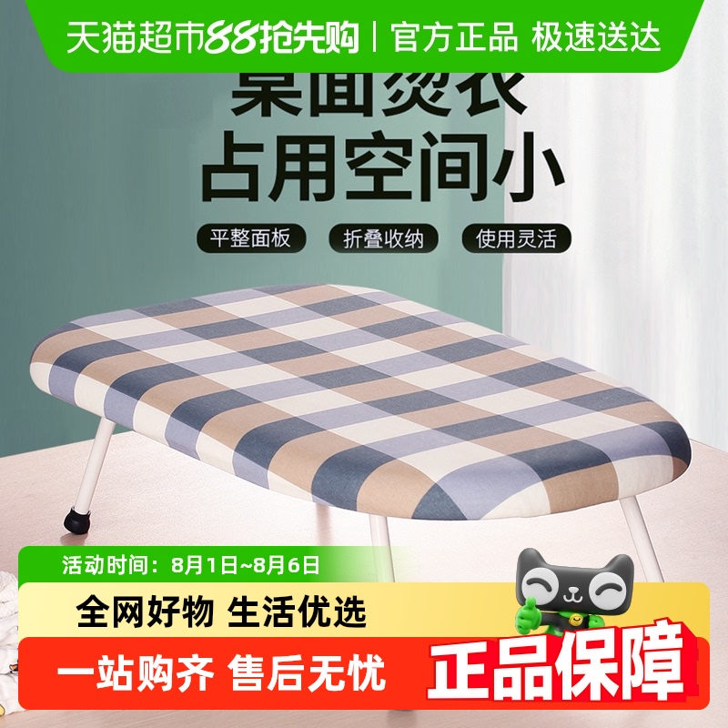 Ou Runzhe デスクトップ折りたたみ式アイロン台 家庭用アイロン台 電気アイロンパッド アイロン台 アイロン台