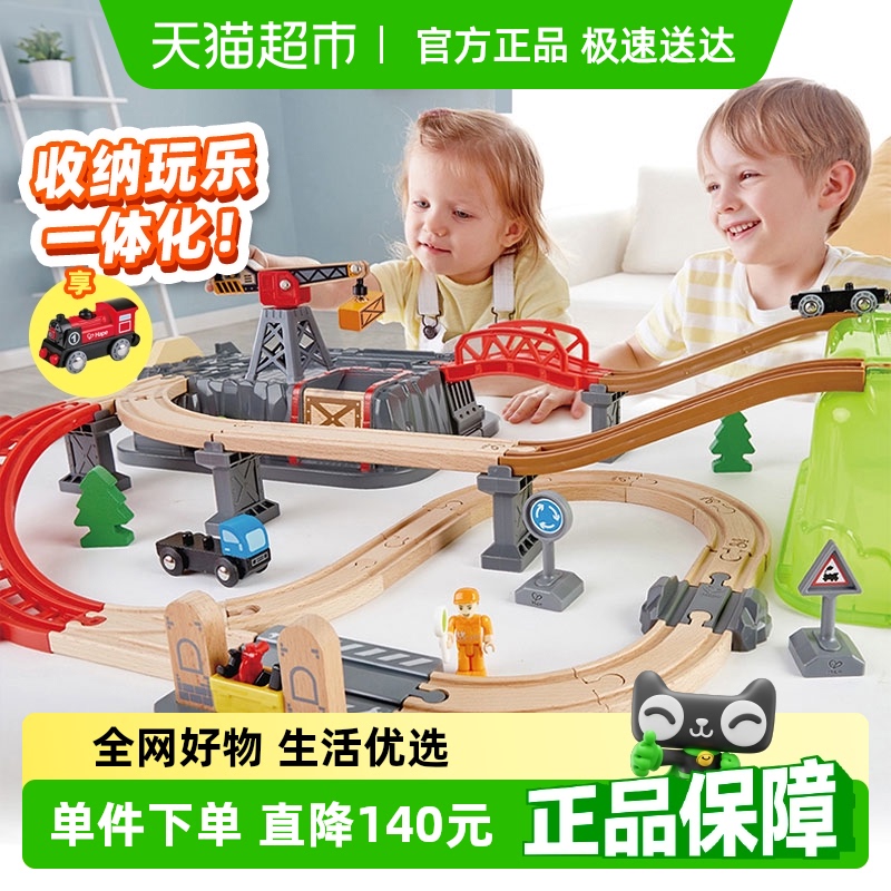 Hape トレイン トラック タウン トランスポート ストレージ セット 組み立て式 ビルディング ブロック 男の子 知育玩具 誕生日プレゼント