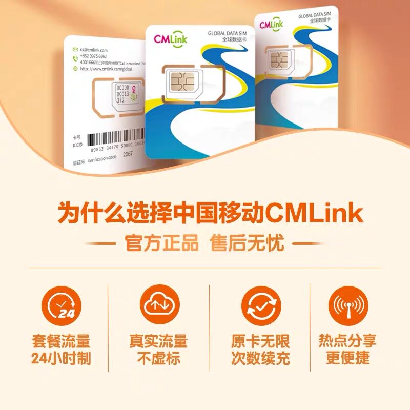 Cmlink Taiwan Sim Card 5G/4G Mobile Internet Access, 3/5/7/10/15/30 Days Options, 999Gb Data Available