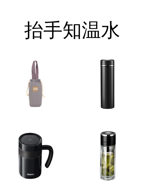 抬手知温水-淘宝逛一逛