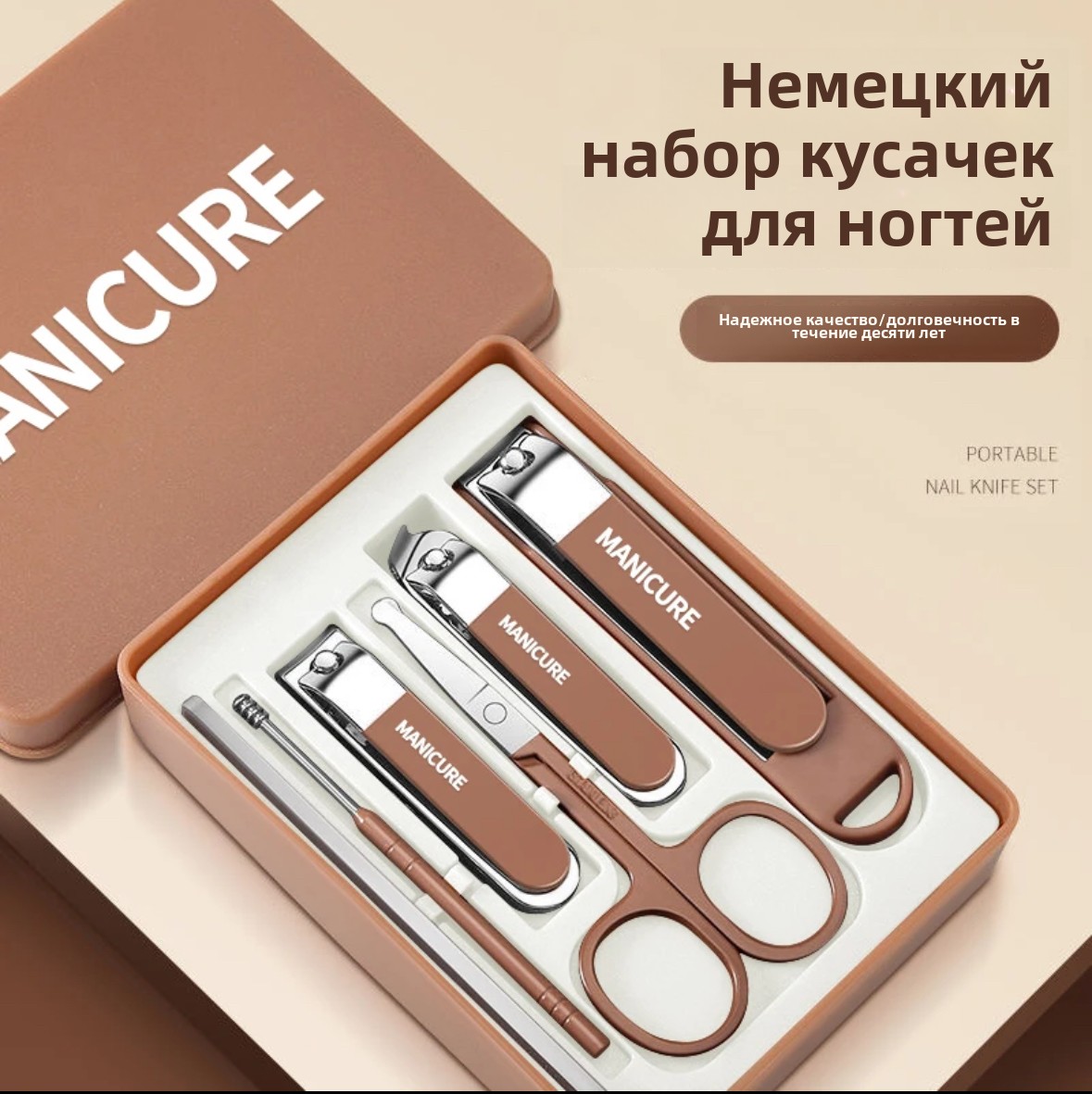 德国防飞溅高颜值家用指甲刀