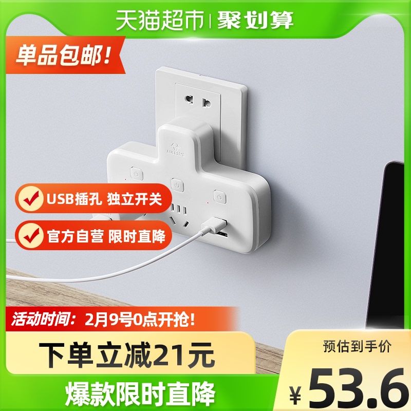 Bull adapter plug multifunctional one receptacle one rev 2 with 2USB jack 96023U converter