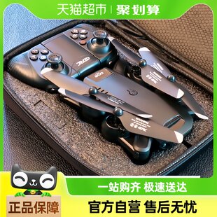 ドローン プロの航空写真 高解像度 子供用 リモコン飛行機 おもちゃ 小学生 エントリーレベル クアッドコプター ヘリコプター