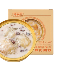 Zhenjinji Thick Coconut Milk Purple Rice Freshly Stewed Fish Maw Large Chunks Q-Bomb Delicious 105g Box of 10