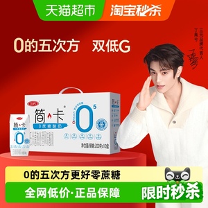 三元简卡巴氏杀菌风味酸奶原味整箱新品