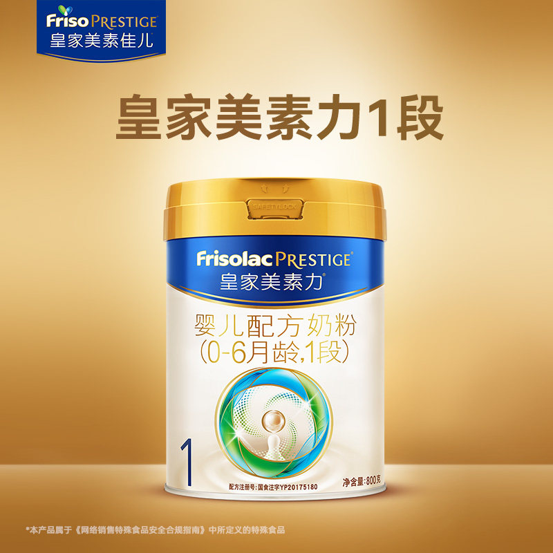 [New National Standard] Royal Meisu Li Infant Formula Milk Powder Stage 1 (0-6 Months) 800g