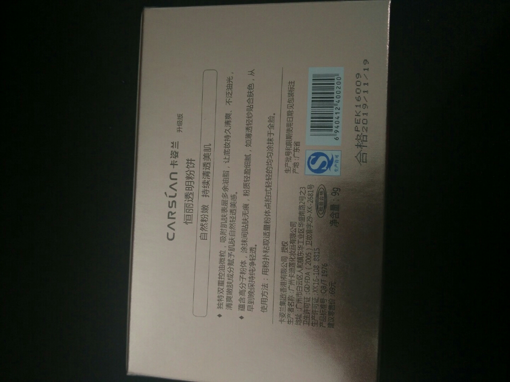 卡姿兰新恒丽透明粉饼什么牌子好，最值得买的排行榜前10强推荐,第6张