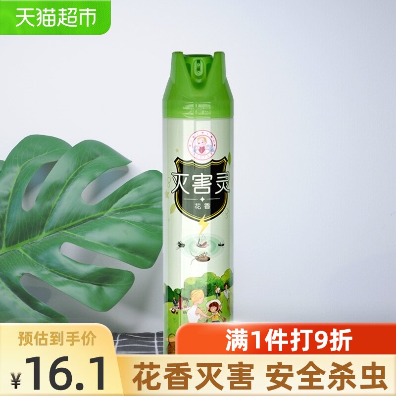 Pest control Ling good Beijian Insecticide aerosol Floral 600ml Household indoor cockroach insecticide baby pregnant woman