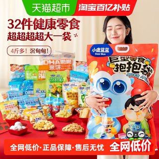 小鹿蓝蓝巨型抱抱袋米饼山楂儿童零食休闲零食零食大礼包