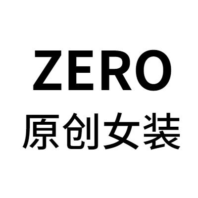ZERO原创女装