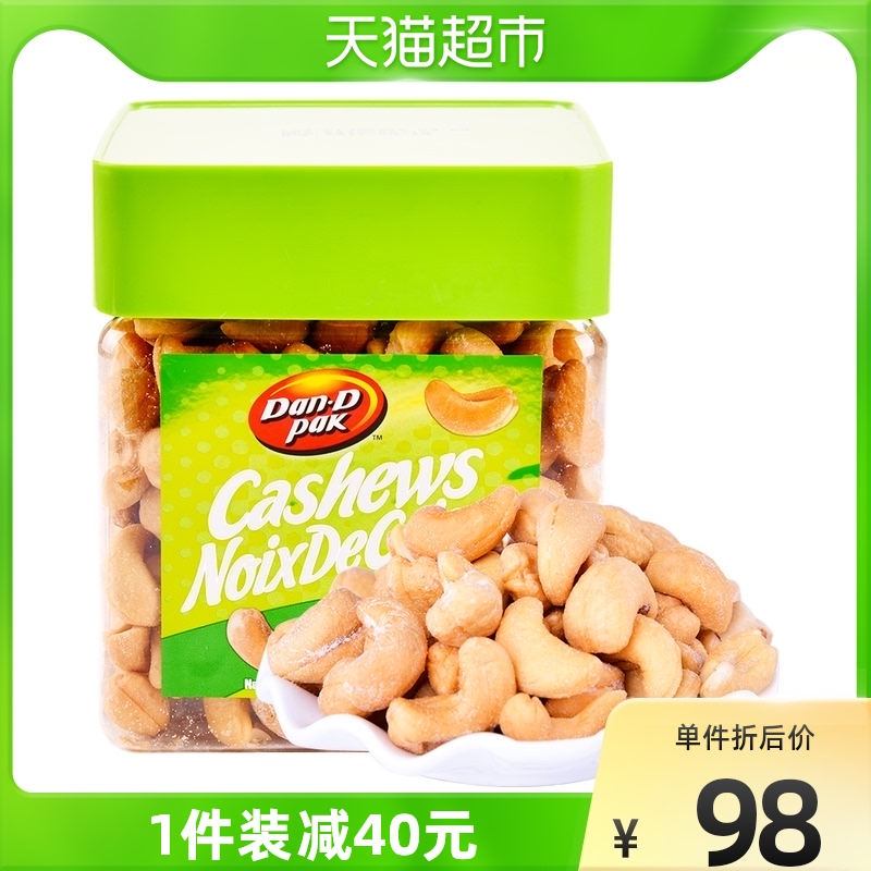 Vietnam original imported Dandi pepper salt baked extra large cashew kernel 500g daily nut snacks New year gift