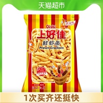 Oishi Oishi shrimp strips 40g packets casual snacks potato chips puffed food Non-trans fat