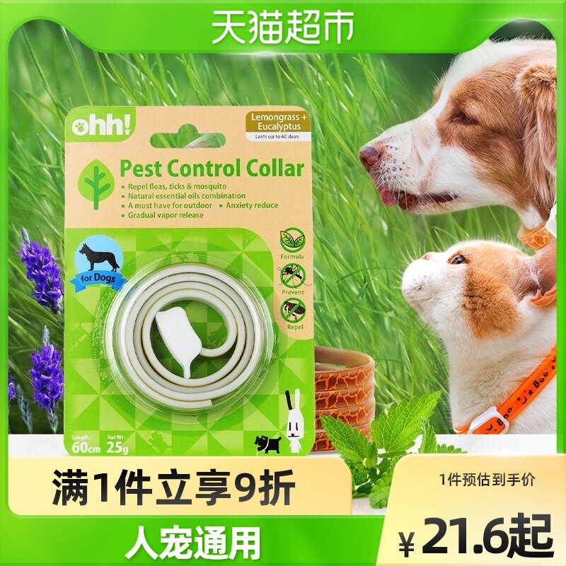 Cat insect-treated pedicle dog dog insect repellent flea to get a dog circle of cat circle antiflea outside the neck ring