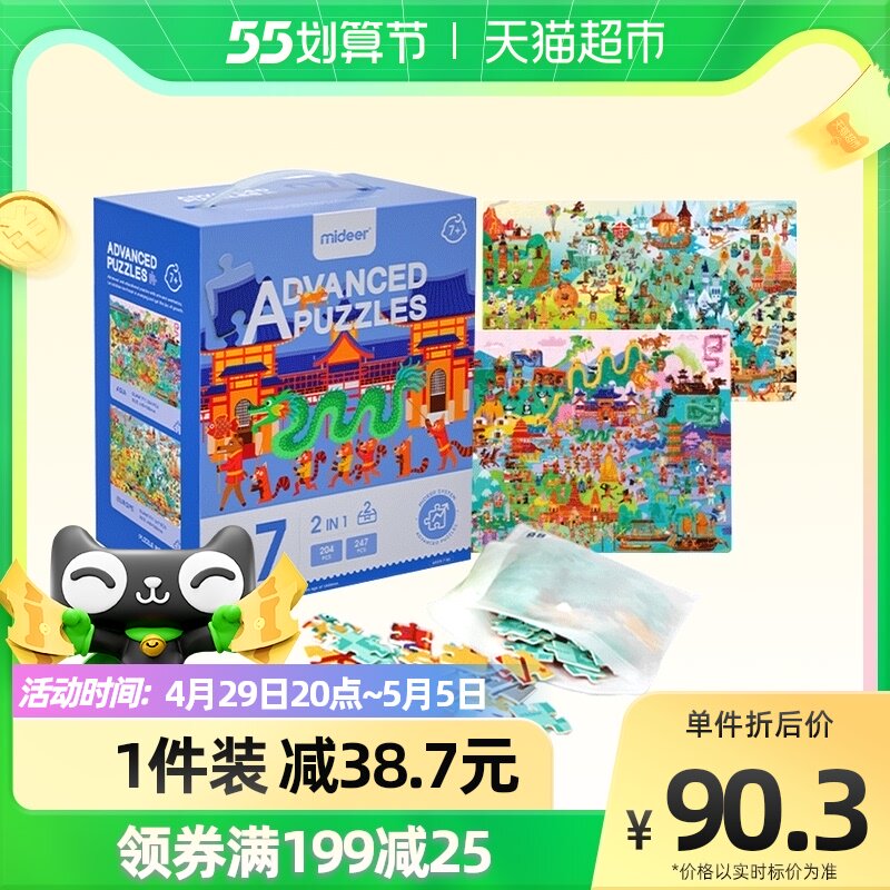 mideer mass deer baby in class 7 order humanities geography thickened large piece puzzle children puzzle toy gift