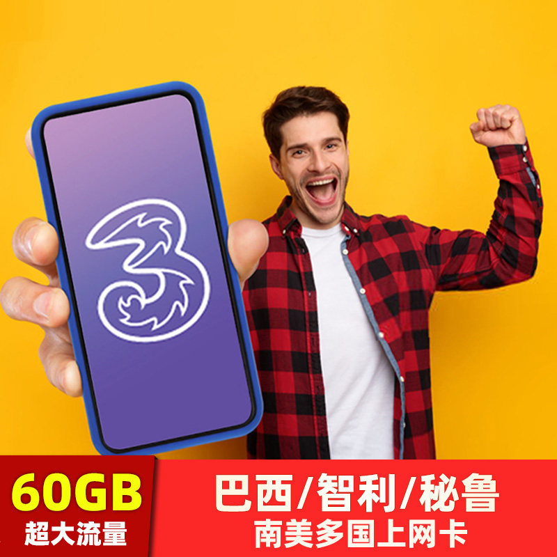 Brazil Sim Card Peru Panama Brazil Travel Mobile Sim Card South America Multi-Country Universal Internet Data Card