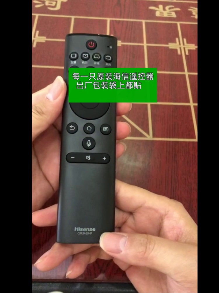 遥控器总失灵。海信该枚“小方块”竟藏了三年老打开者都没想到的玄机？