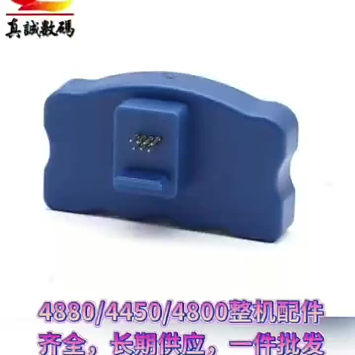 打印机党狂喜！爱普生4880C/7880C/9880C泵组件大齿轮原装全新、维修党的命定零件来了