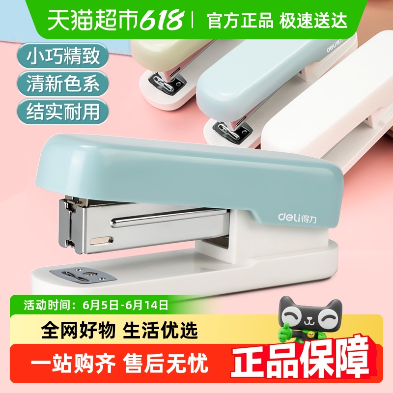 デリホッチキス ホッチキス 大型ホッチキス 大容量 省力化 多機能 製本 事務用品 文房具
