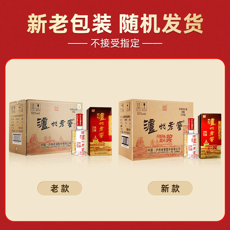 过年送礼选泸州老窖六年窖头曲52度整箱装？2026年酒礼新潮流如何选择？